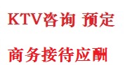 汉川最好十大KTV会所消费排名